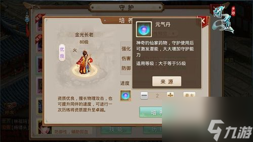 《问道手游》保卫雪域攻略：打败敌人保卫家园