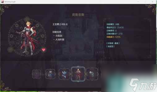 《魔女之泉R》贾斯蒂斯入队方法介绍