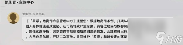 崩坏星穹铁道愿者不上钩成就达成攻略