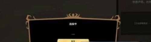 steam暗房怎么加入好友房间 饥荒steam如何加入好友房间