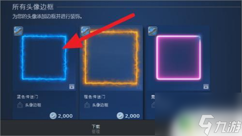 steam蓝色框 如何获得Steam头像框
