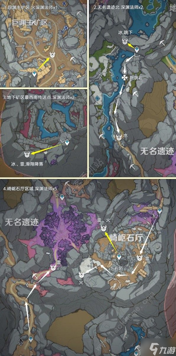 原神4.2深渊法师分布图 4.2深渊法师速刷路线一览