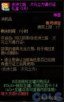 DNF史诗之路次元立方活动攻略