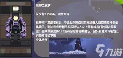 《雨中冒险回归》棱镜皮肤获得方法分享