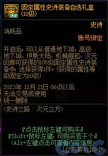 DNF史诗之路次元立方活动攻略