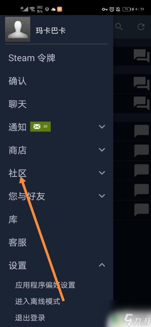 steam里装备怎么交易 steam如何进行csgo皮肤交易