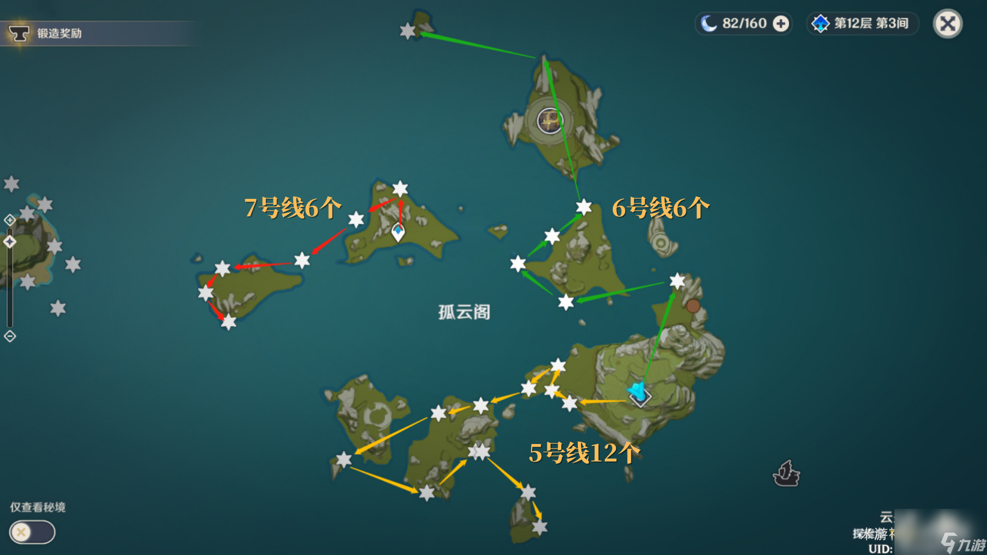 原神夜兰突破材料收集路线指南-原神夜兰突破材料收集路线攻略