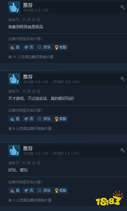 《黑枪神悟空》Steam好评率100%：抽象到极致就是极品