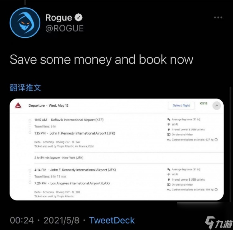 C9爆冷输给DFM后，各方嘲讽纷至沓来，RGE：现在订机票还