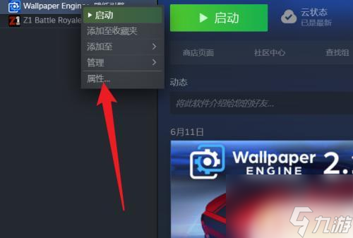 steam重置游戏数据 Steam游戏数据重置方法