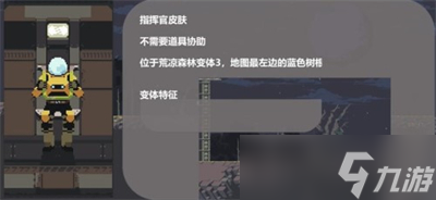 《雨中冒险回归》棱镜皮肤获得方法一览