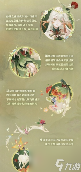 阴阳师季典藏皮肤染如何获取