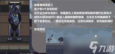 《雨中冒险回归》棱镜皮肤获得方法分享