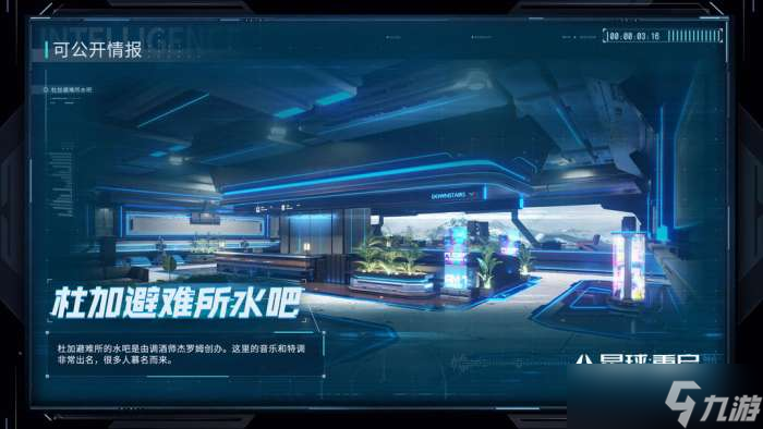 星球重启避难水吧原创音乐是谁唱的 星球重启避难水吧音乐介绍