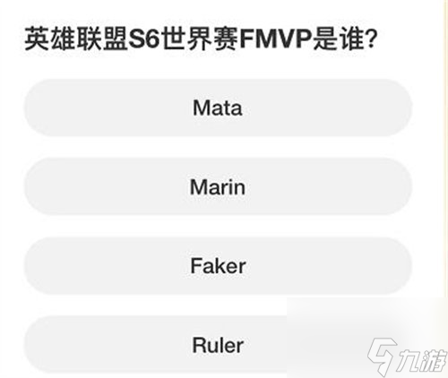 英雄联盟s赛知识问答答案是什么 英雄联盟s赛知识问答答案详情一览