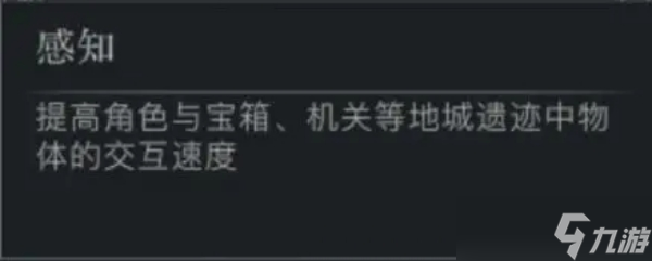 代号破晓属性选择解析