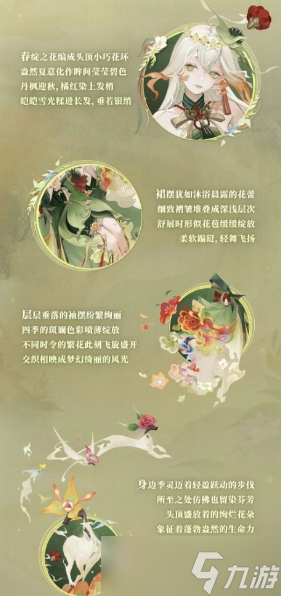 阴阳师季典藏皮肤染如何获取