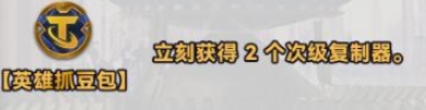 金铲铲之战s10新强化符文有哪些,金铲铲之战s10新强化符文介绍