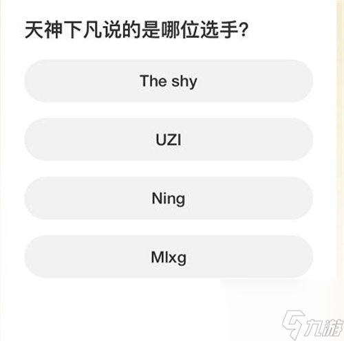 英雄联盟s赛知识问答答案是什么 英雄联盟s赛知识问答答案详情一览