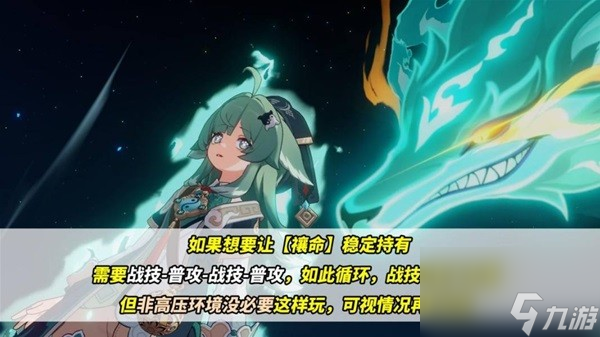 《崩坏星穹铁道》藿藿培养及配队分析 藿藿遗器\星魂推荐