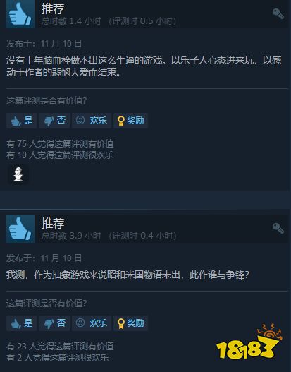 《黑枪神悟空》Steam好评率100%：抽象到极致就是极品