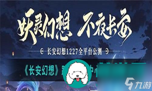 长安幻想跨服交易中心要怎么使用-长安幻想跨服交易中心的使用指南