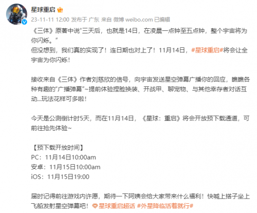  斗蟹游戏网      首页     游戏新闻     硬件数码     潮玩动漫     VR资讯  “大小明”怕了没！听劝的《星球：重启》预下载开启，全宇宙为你闪烁