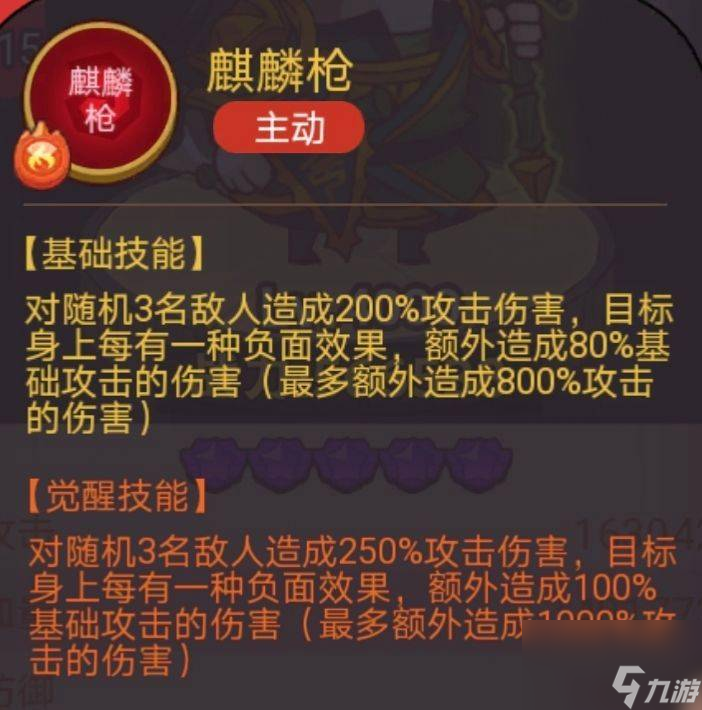 咸鱼之王俱乐部文丑打法攻略