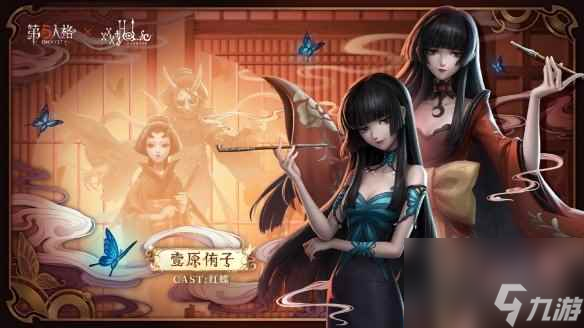 《第五人格》xxxHOLiC联动皮肤有什么 xxxHOLiC联动皮肤介绍