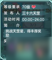 神武手游36天罡怎么打？三十六天罡击杀攻略「必看」