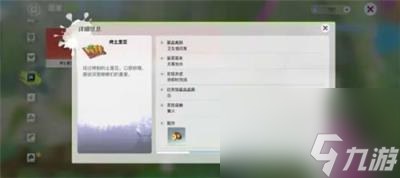 创造吧我们的星球烹饪方法