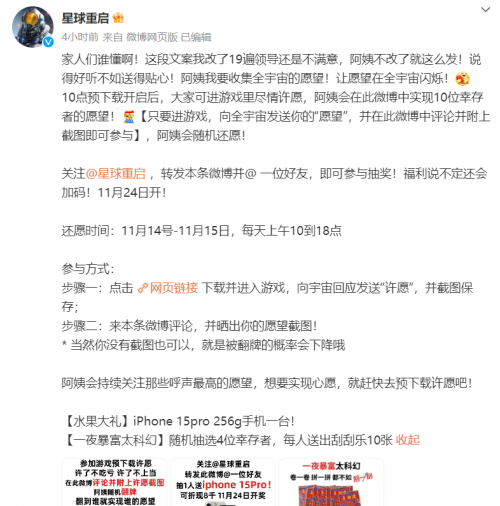  斗蟹游戏网      首页     游戏新闻     硬件数码     潮玩动漫     VR资讯  “大小明”怕了没！听劝的《星球：重启》预下载开启，全宇宙为你闪烁