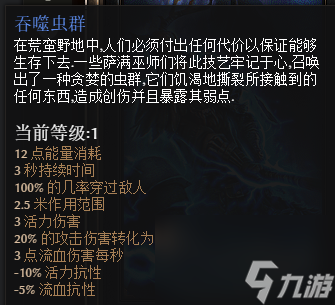 grimdawn职业推荐-新手职业选择攻略「已解决」