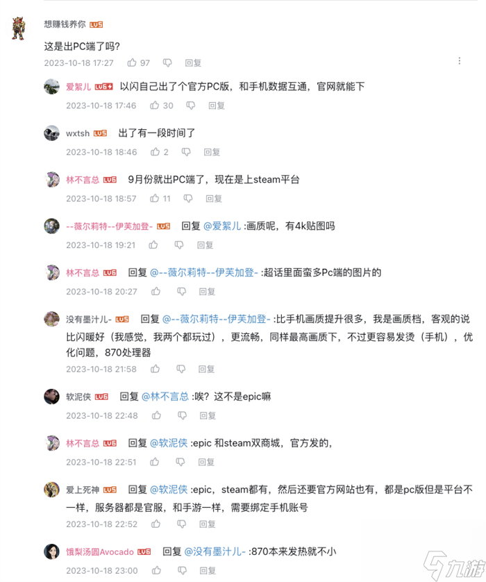 反向文化输出！《以闪亮之名》PC版本全球一上线就让老外上头