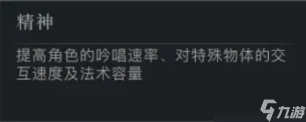 代号破晓属性选择解析