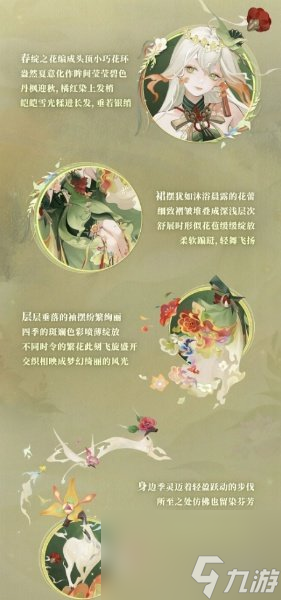 阴阳师季典藏皮肤染获得方法