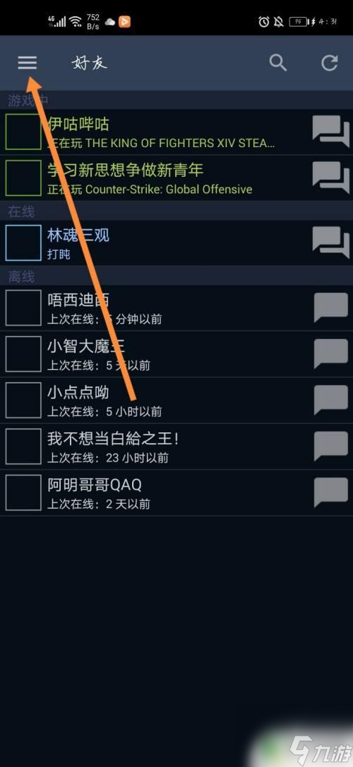 steam里装备怎么交易 steam如何进行csgo皮肤交易