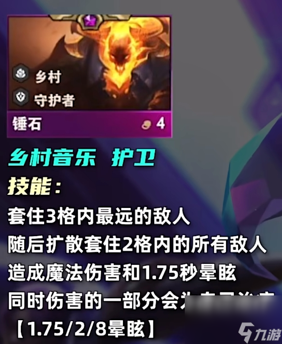 《云顶之弈》s10四费卡爆料介绍