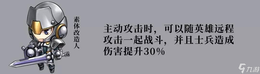 梦幻模拟战西格玛攻略，添加改造人后可能成为最棘手的存在