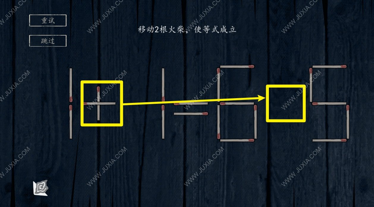 街第四章天机锁火柴攻略 怎么开始超度往生仪式