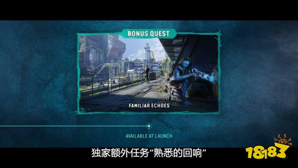 《阿凡达：潘多拉边境》季票详情 含两个故事DLC