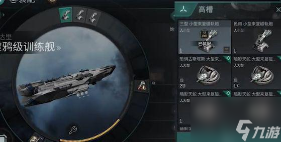 星战前夜无烬星河EVE舰船选择攻略