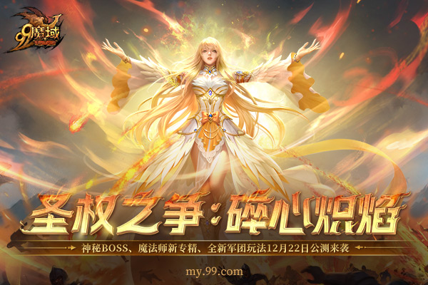 《魔域》老玩家：曾经我们的游戏好友不叫“搭子”，叫兄弟！