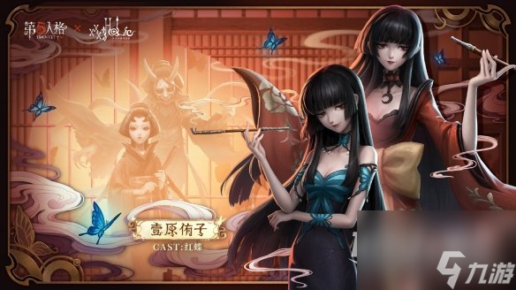 《第五人格》xxxHOLiC联动皮肤介绍