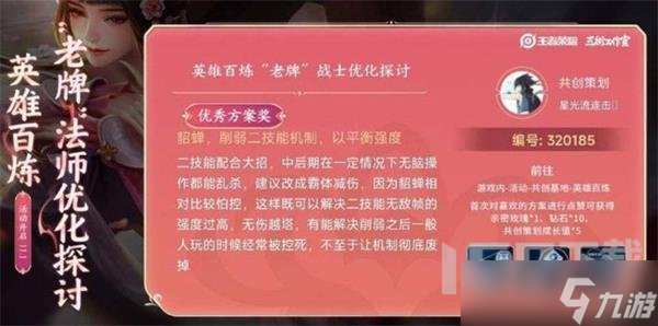 王者荣耀貂蝉削弱了哪些 貂蝉削弱方案公布