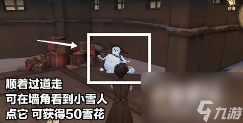 《哈利波特魔法觉醒》城堡雪人彩蛋触发方法介绍