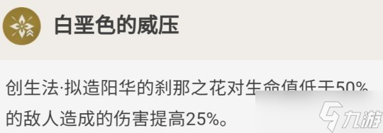 阿贝多的全面解析攻略，武器及圣遗物推荐