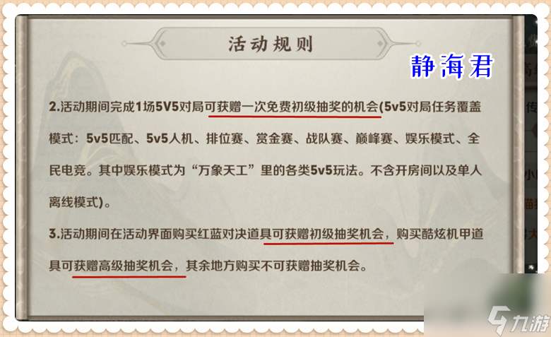 王者荣耀鸿运抽奖值得抽吗？鸿运抽奖的基础规则介绍「科普」