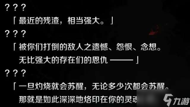 fgo伯爵新幕间评价分析 fgo伯爵新幕间剧情怎么样