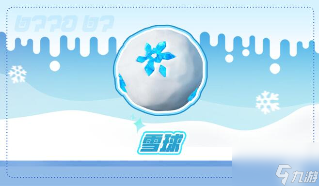 蛋仔派对寻光冰雪季什么时候上线